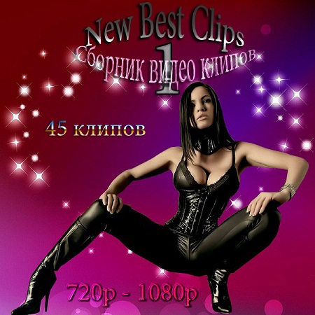 New Best Clips. Сборник видео клипов #1 (2013) WEBRip скачать бесплатно