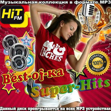 Best-of-ka Super-Hits радио Hit FM (2014) скачать бесплатно