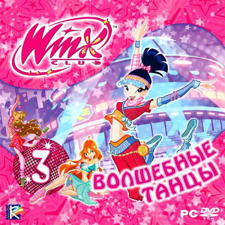 Winx club 3. Волшебные танцы (PC/2011/RUS) скачать бесплатно