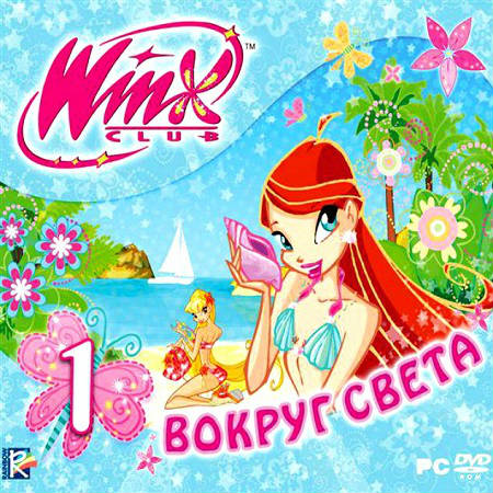 Winx Club. Вокруг Света (PC/2010/RUS) скачать бесплатно