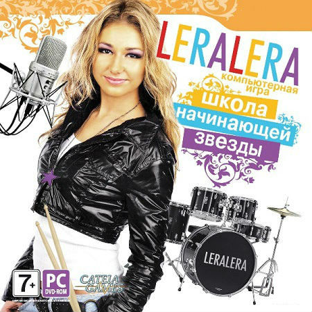 LERALERA: Школа начинающей звезды (PC/2010/RUS) скачать бесплатно