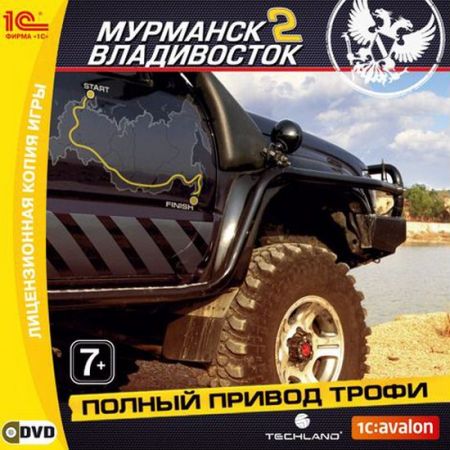 Скачать Полный привод.Трофи «Мурманск-Владивосток 2»(2010/RUS) PC + Активатор бесплатно