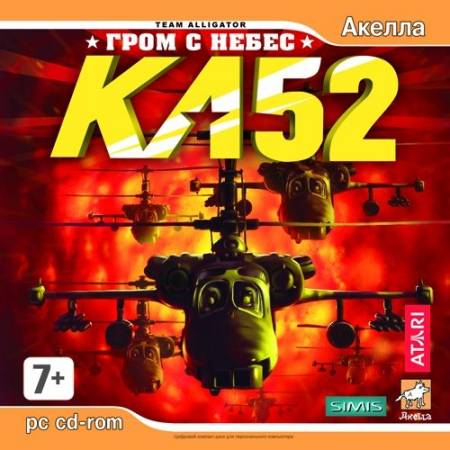 Скачать Ka-52 Team Alligator / KA-52: Гром с небес (2007/RUS/PC) бесплатно