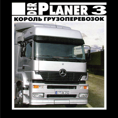 Скачать бесплатно Der Planer 3: Король Грузоперевозок (PC/2009/RUS)