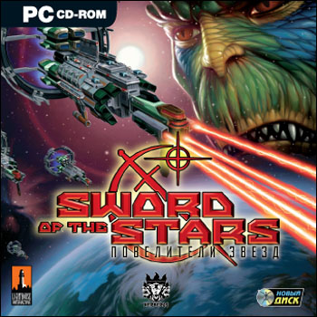 Скачать бесплатно Sword of the Stars: Повелители звезд (PC/2006/RUS)