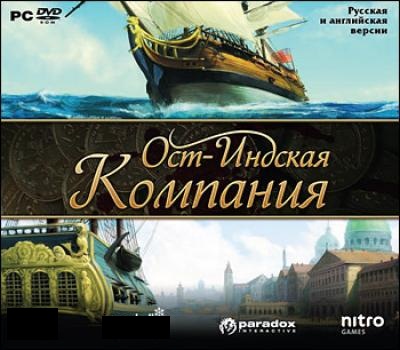 Скачать бесплатно Ост-Индская компания (PC/2009/RUS/Full/Repack)