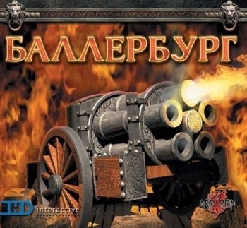 Скачать бесплатно Баллербург (PC/2003/RUS)