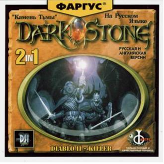 Скачать бесплатно DarkStone / Камень Тьмы (PC/1999/Rus/Eng)