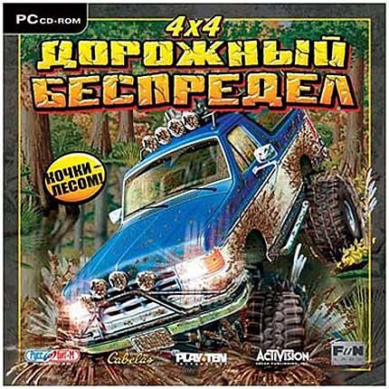 Скачать бесплатно 4х4: Дорожный Беспредел (PC/2003/RUS)