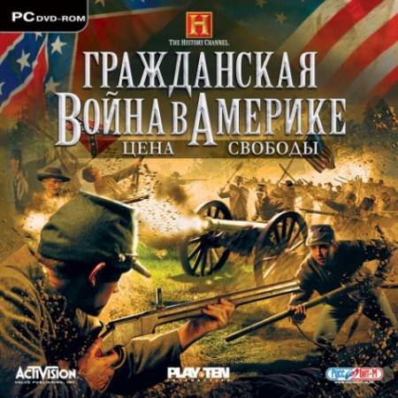 Скачать бесплатно Гражданская война в Америке: Цена Свободы (PC/2008/Rus)