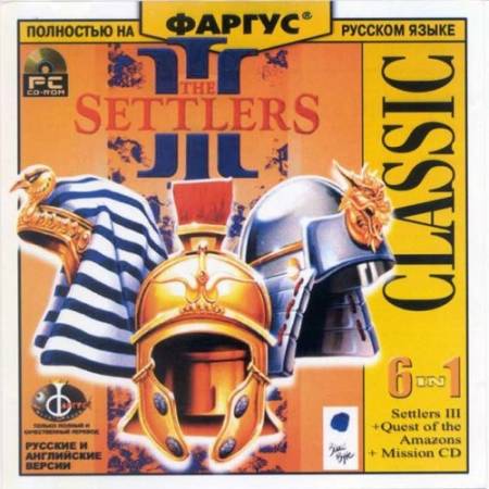 Скачать бесплатно Settlers III (PC/1998/Rus/Eng)