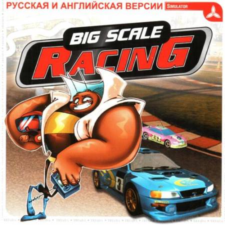 Скачать бесплатно Big Scale Racing (PC/2002/Rus/Eng)