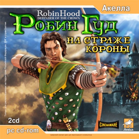 Скачать бесплатно Robin Hood: Defender Of The Crown / Робин Гуд: На Страже Короны (PC/2003/RUS)