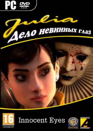 Скачать бесплатно Julia: Дело невинных глаз / Julia: Innocent Eyes (PC/2011/RUS/RePack by R.G.Catalyst)