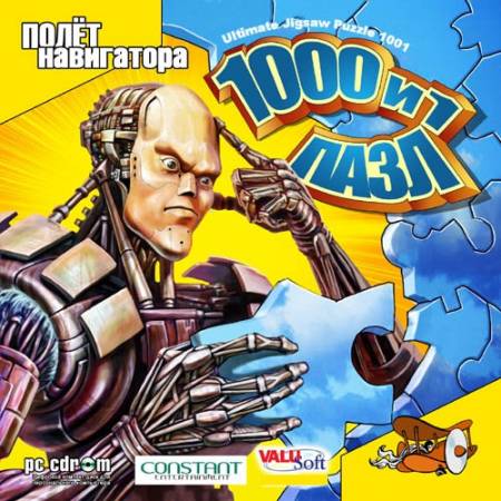 Скачать бесплатно 1000 и 1 пазл / Ultimate Jigsaw Puzzle 1001 (PC/2006/RUS)