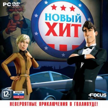 Скачать бесплатно Новый хит / The Next Big Thing (PC/2011/RUS/RePack by Fenixx)