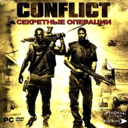 Скачать бесплатно Conflict: Секретные операции / Conflict: Denied Ops (PC/2008/RUS/RePack by HooliG@n)