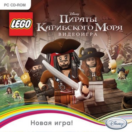 Скачать бесплатно LEGO Пираты Карибского моря (PC/2011/RUS/Multi11)