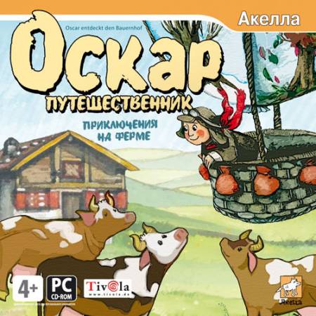 Оскар-путешественник: Приключения на ферме (PC/2008/RUS) скачать бесплатно