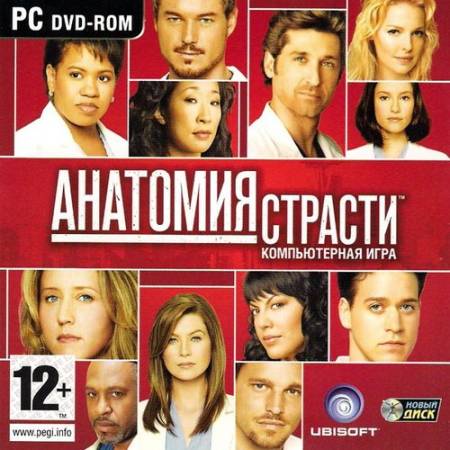 Анатомия страсти / Grey's Anatomy: The Video Game (PC/2009/RUS) скачать бесплатно