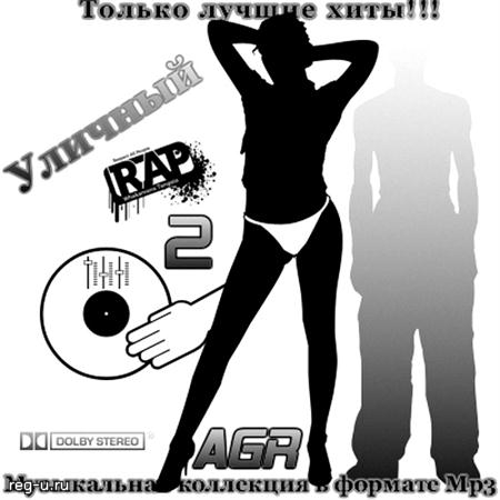 Уличный Rap 4 from AGR (2011) скачать бесплатно