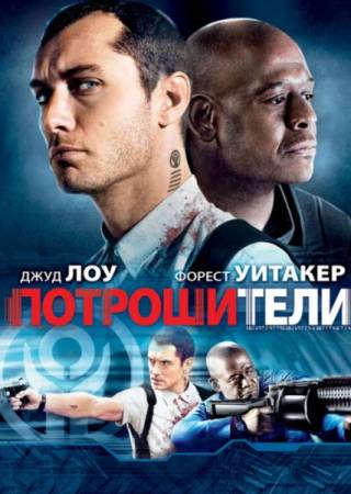 Скачать Потрошители / Repo Men (2010) HDRip бесплатно