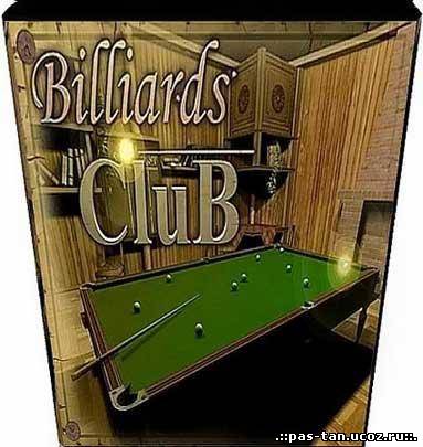 Скачать Billiards club v.1.1 (2009/RUS/Portable) бесплатно