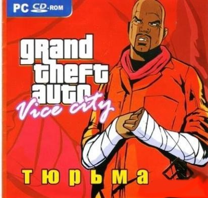 GTA Vice City: Тюрьма (PC/2006/ENG/RUS) скачать бесплатно