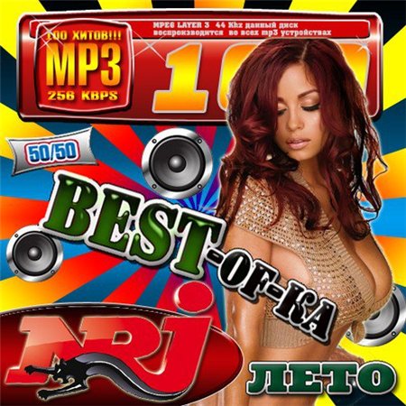 Best-Of-Ka NRJ Лето 50/50 (2011) скачать бесплатно