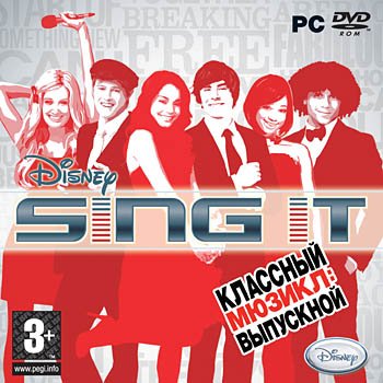 Disney. Классный мюзикл. Sing IT (PC/2009/RUS) скачать бесплатно