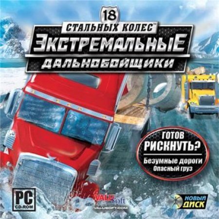 18 стальных колес: Экстремальные дальнобойщики (PC/2010/RUS) + RePack скачать бесплатно