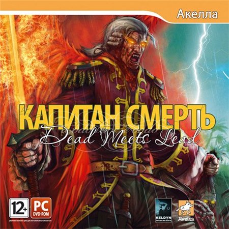 Капитан Смерть / Dead meets Lead (PC/2011/RUS/FULL) скачать бесплатно