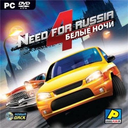 Need For Russia 4: Белые ночи [v. 1.06] (PC/2011/RUS/Repack by Fenixx) скачать бесплатно