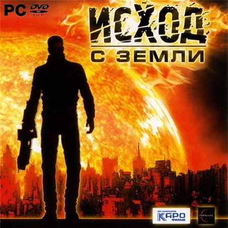 Исход с Земли / Exodus from the Earth (PC/2007/RUS/ENG/RePack by R.G. Catalyst) скачать бесплатно