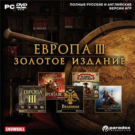 Европа III. Золотое издание / Europa Universalis III Chronicles (PC/2011/RUS/ENG) скачать бесплатно