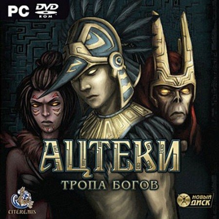 Ацтеки. Тропа богов / Aztaka (PC/2009/Rus/RePack by Tirael444ik) скачать бесплатно