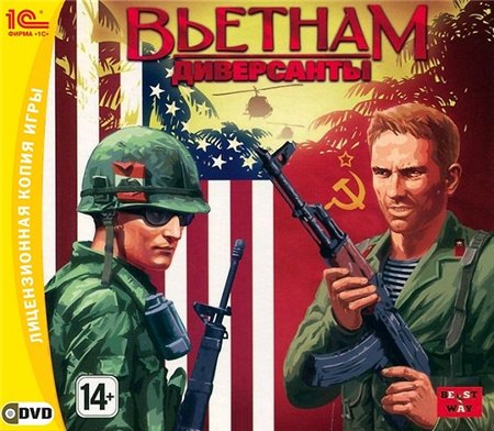 Диверсанты: Вьетнам (PC/2011/RUS) скачать бесплатно