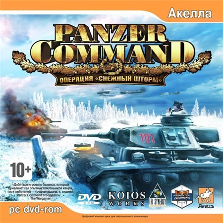 Panzer Command: Операция «Снежный шторм» (PC/2007/RUS/Лицензия) скачать бесплатно