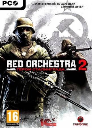 Red Orchestra 2: Герои Сталинграда / Red Orchestra 2: Heroes of Stalingrad (PC/2011/RUS/Repack by Fenixx) скачать бесплатно