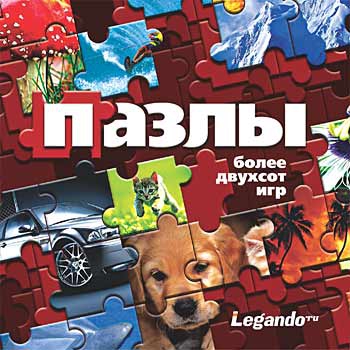 Пазлы Legando (PC/2006/RUS) скачать бесплатно