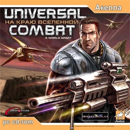 Universal Combat: На краю Вселенной (PC/2005/RUS/Лицензия) скачать бесплатно