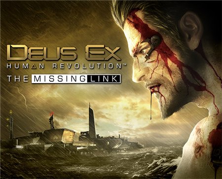 Deus Ex: Human Revolution – The Missing Link (PC/2011/RUS/ENG/RePack by GUGUCHA) скачать бесплатно