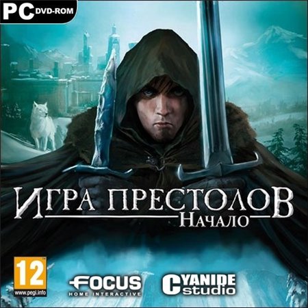 Игра престолов: Начало (PC/2011/RUS/RePack by GUGUCHA) скачать бесплатно