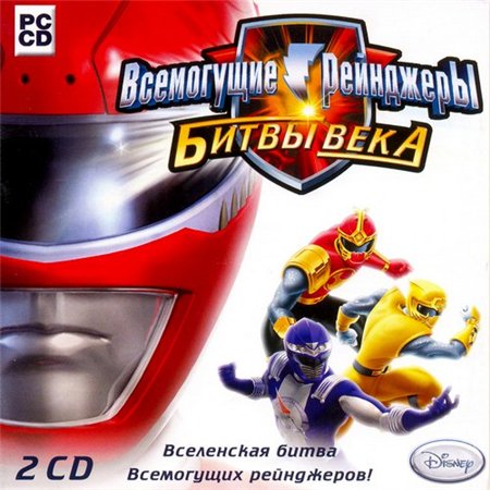 Всемогущие рейнджеры. Битвы века (PC/2008/RUS/RePack by MOP030B) скачать бесплатно