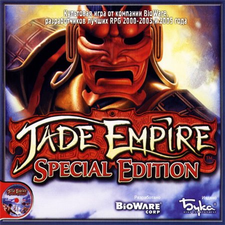 Jade Empire: Special Edition (PC/2007/RUS/ENG/RePack by MOP030B) скачать бесплатно