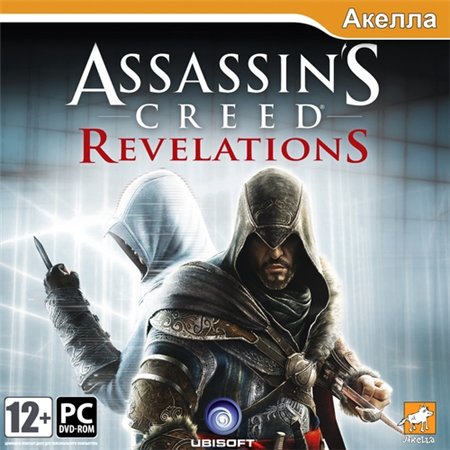 Assassin's Creed: Откровения / Assassin's Creed: Revelations (PC/2011/RUS/ENG/RePack by azaq3) скачать бесплатно