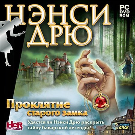 Нэнси Дрю. Проклятие старого замка / Nancy Drew. The Captive Curse (PC/2011/RUS/RePack by Fenixx) скачать бесплатно