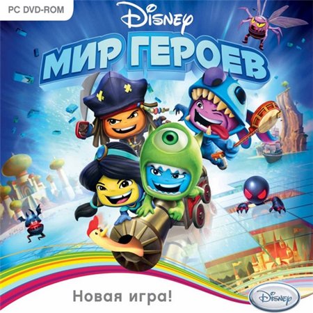 Disney: Мир героев / Disney Universe (PC/2011/RUS/RePack by R.G. Repackers) скачать бесплатно