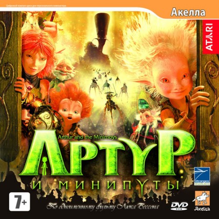 Артур и минипуты / Arthur and the Minimoys (PC/2007/RUS/RePack by MOP030B) скачать бесплатно