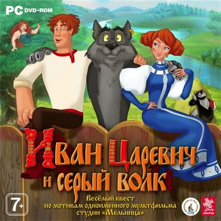 Иван Царевич и Серый волк (PC/2011/RUS/RePack by R.G.Virtus) скачать бесплатно